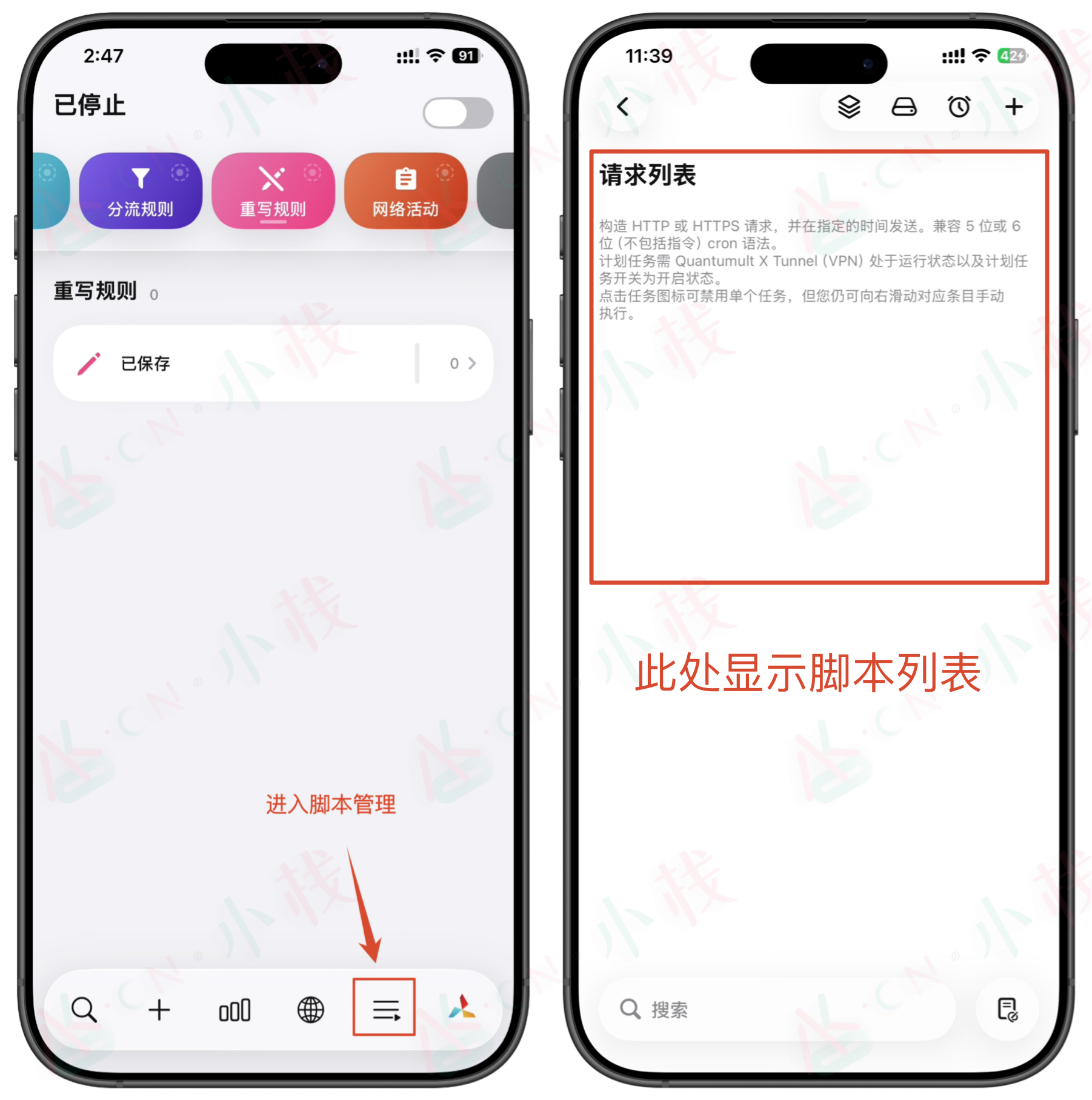 脚本界面