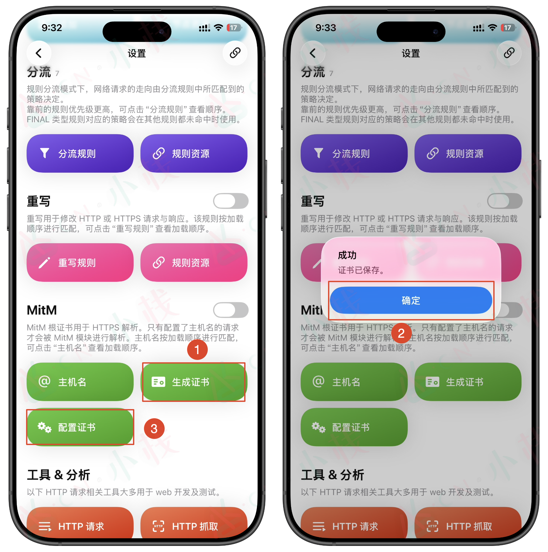 证书界面