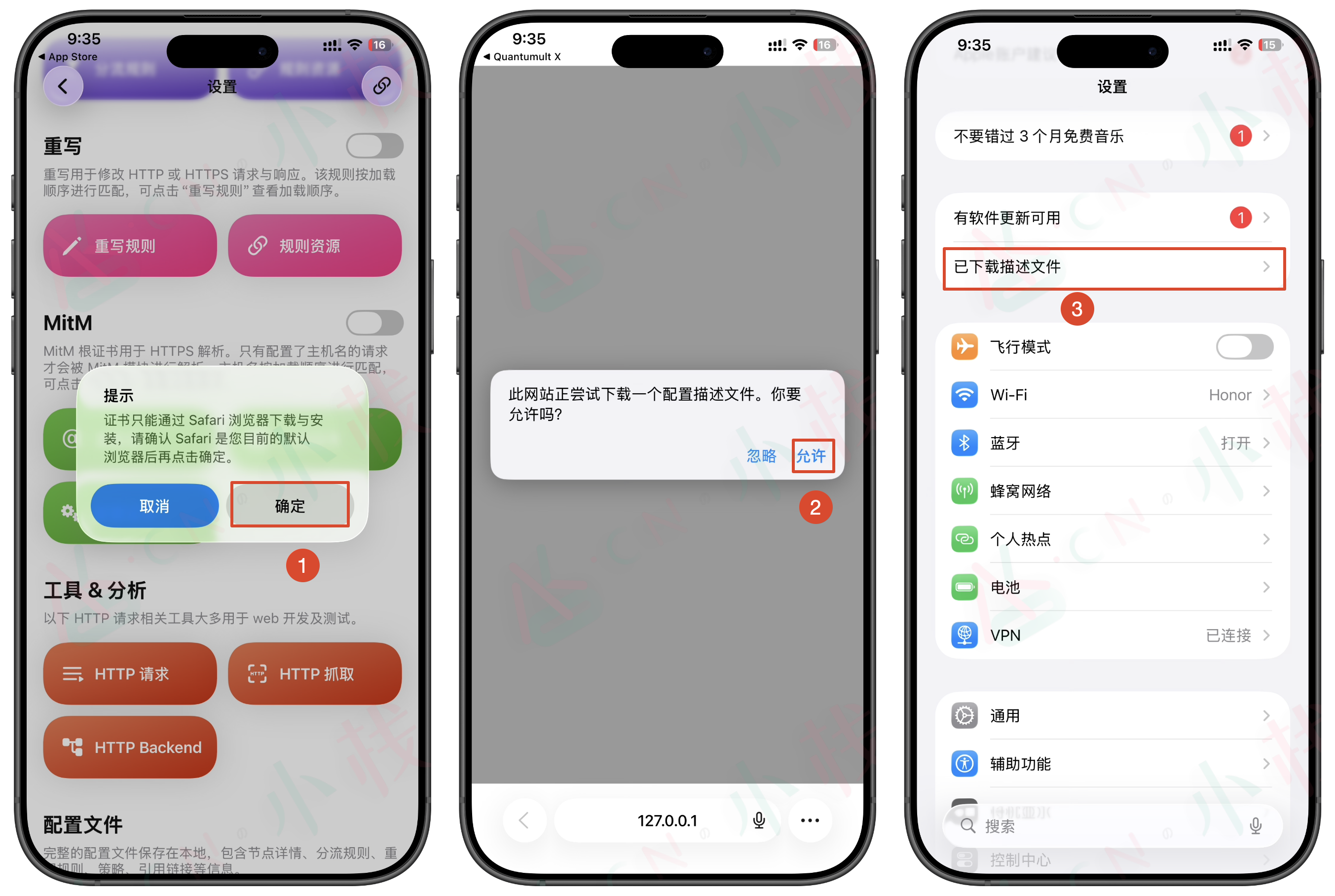下载描述文件