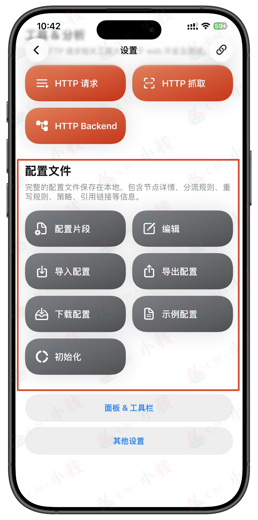 配置文件界面