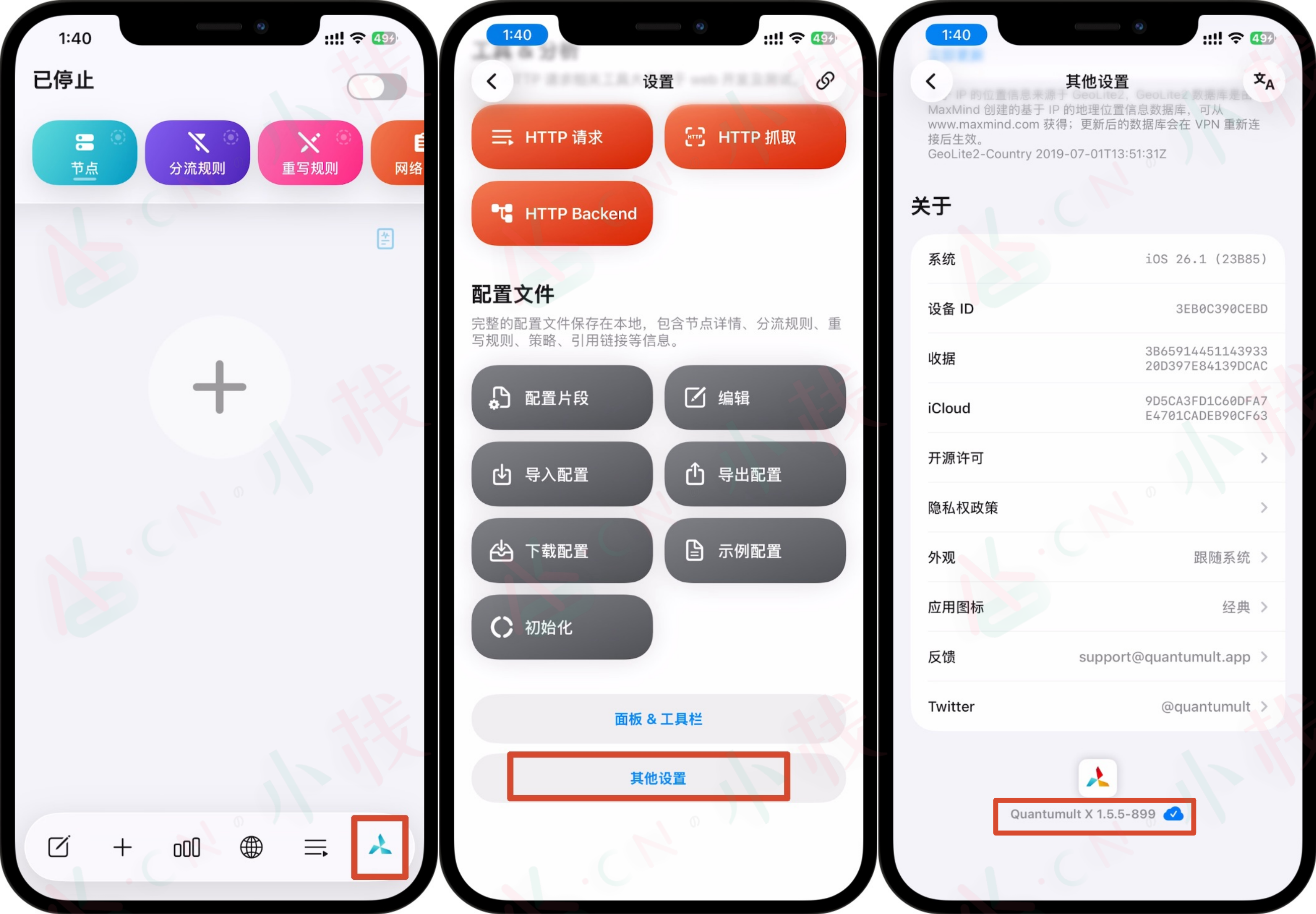 正版验证界面